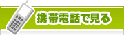 タウンガイド北九州モバイル | タウンガイド北九州